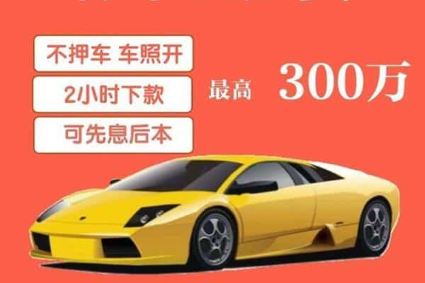 张掖汽车抵押